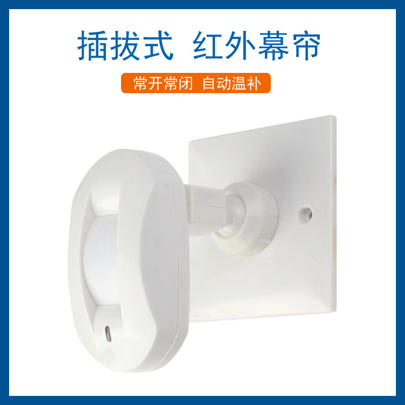 Wired  PIR Curtain Motion Dete - Motion Sensor Pir Wired ulasan dan harga